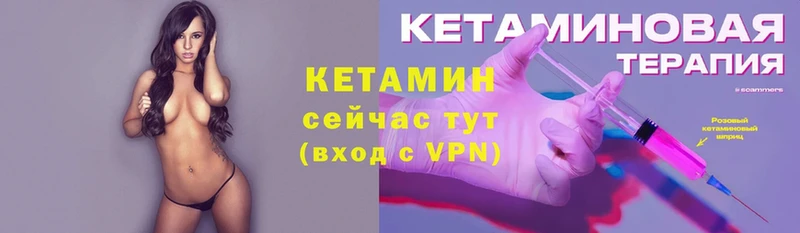 Кетамин VHQ  Отрадное 