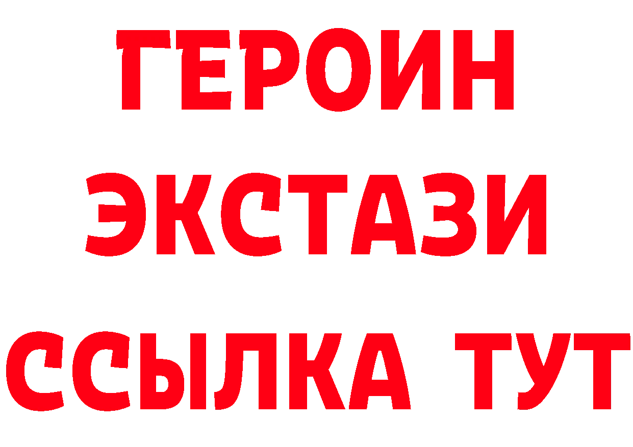 Героин Heroin как зайти дарк нет МЕГА Отрадное