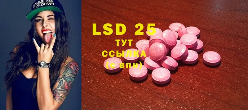 купить наркотик  Отрадное  LSD-25 экстази кислота 