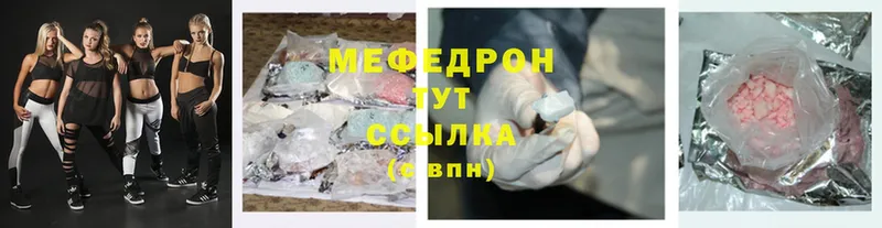 закладка  Отрадное  Мефедрон mephedrone 